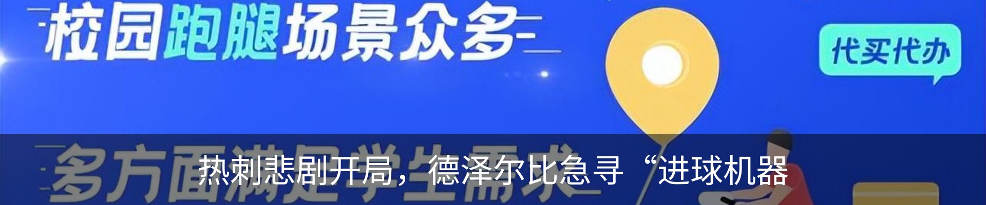 新闻中心